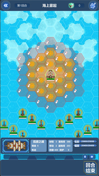 北洋海战棋 26.050