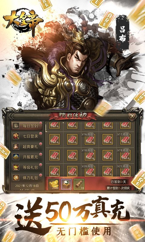 大皇帝 1.0.0