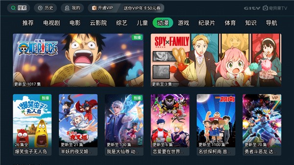 奇异果tv版