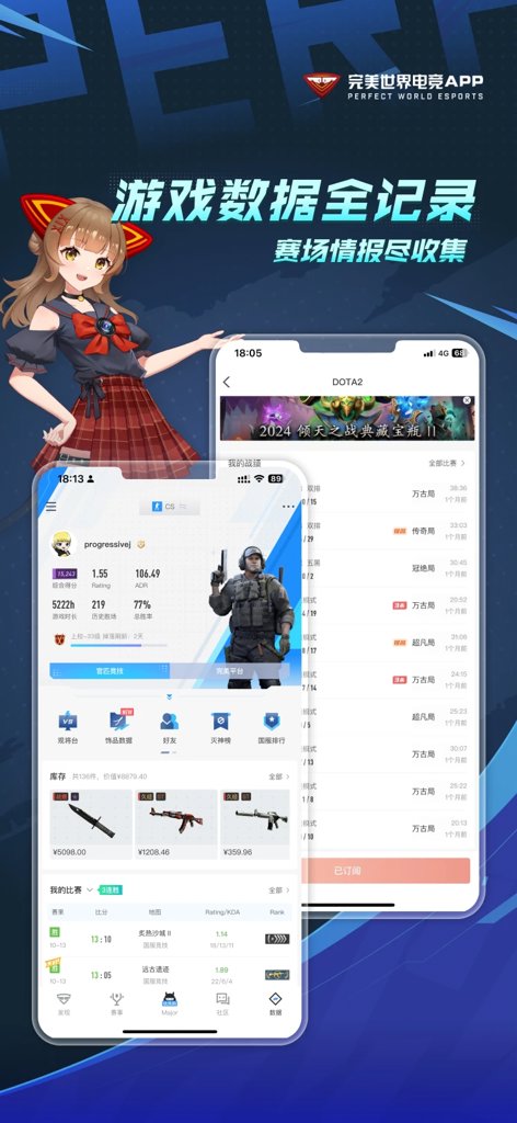 完美世界电竞 4.0.7.213