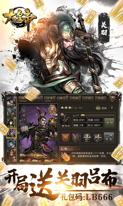 大皇帝 1.0.0