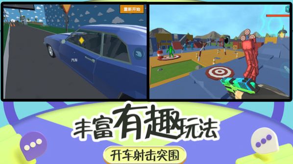 突击疯狂都市 2.0.0
