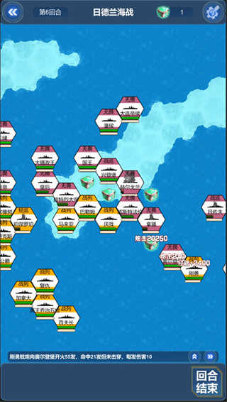 北洋海战棋 26.050