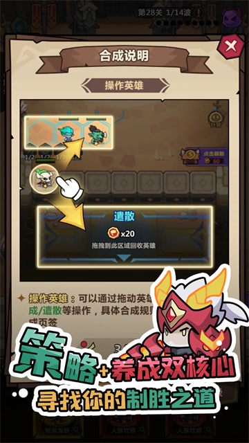 最强防御对决 1.1
