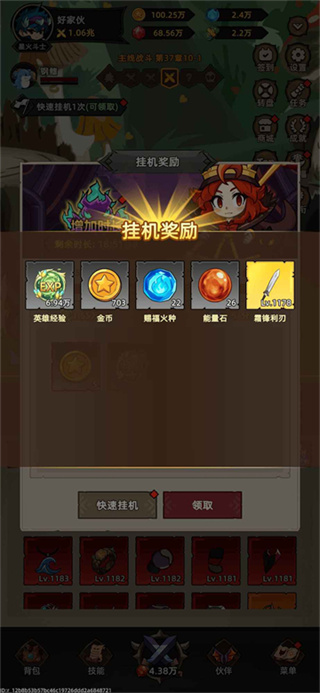 我嘎嘎乱杀 1.1.8