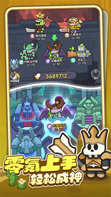 英雄大对决 3.0.5