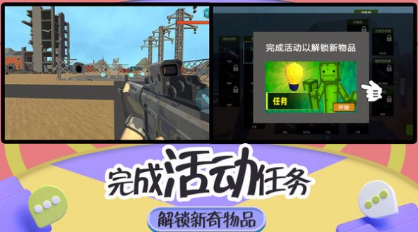 突击疯狂都市 2.0.0
