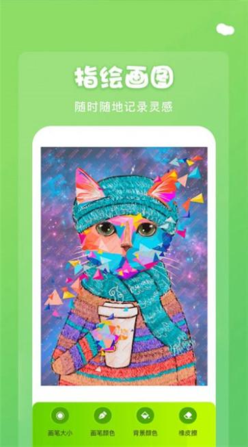 填色达人 1.0.2