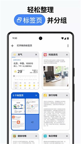chrome浏览器安卓版