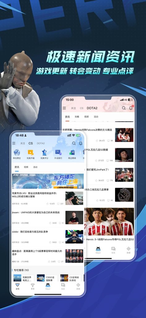 完美世界电竞 4.0.7.213