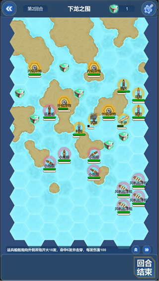 北洋海战棋 26.050