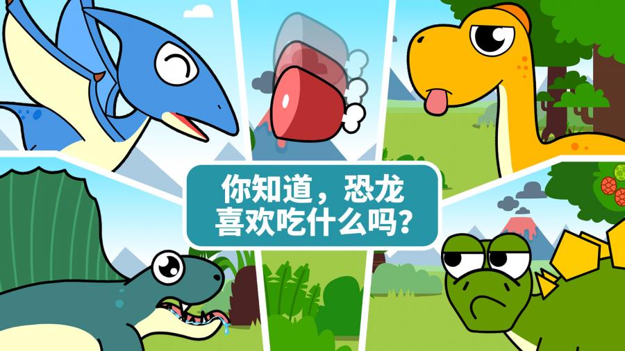 我的恐龙乐园 1.0