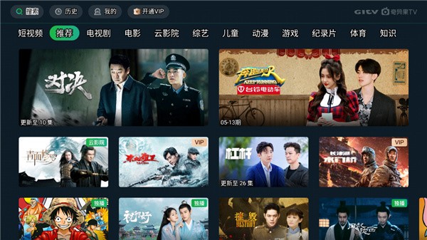 奇异果tv版