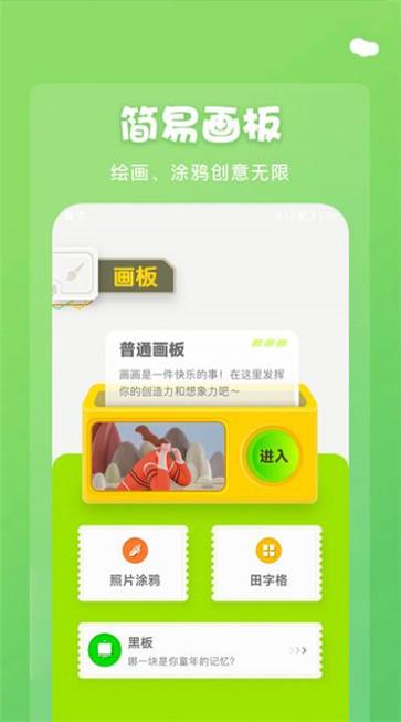 填色达人 1.0.2