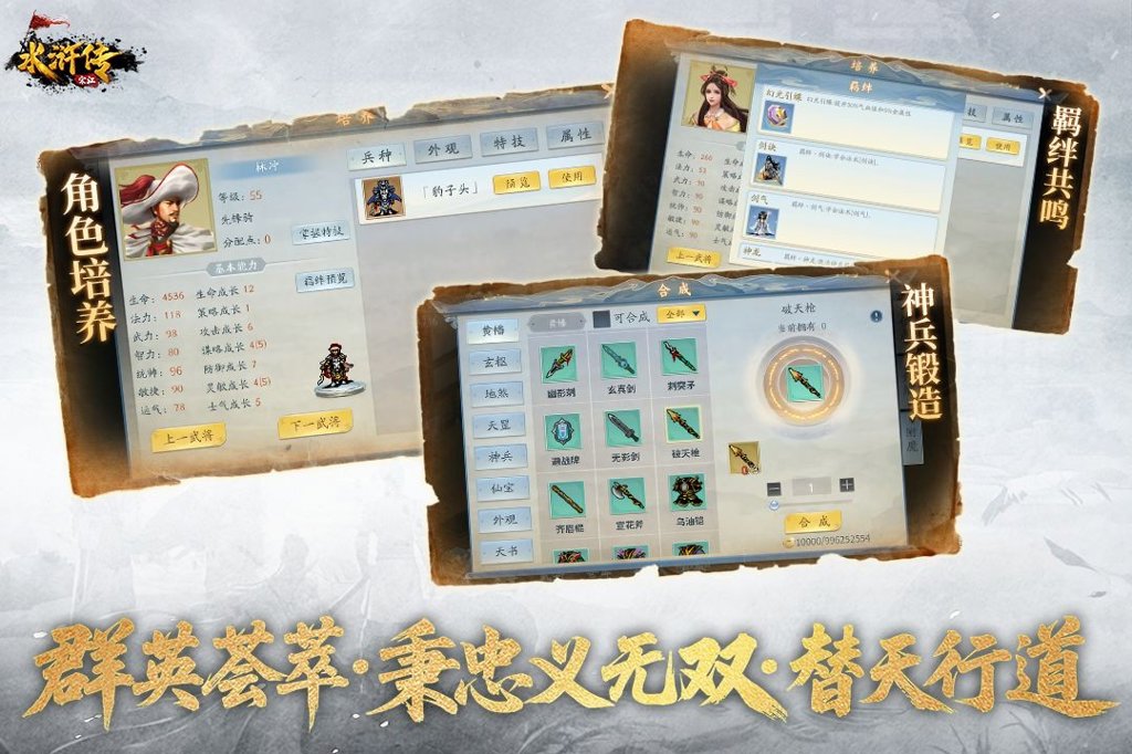 水浒宋江传 100.22