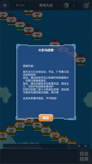 北洋海战棋 26.050