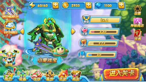 果宝特攻4热血机甲王 1.0
