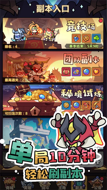 最强防御对决 1.1