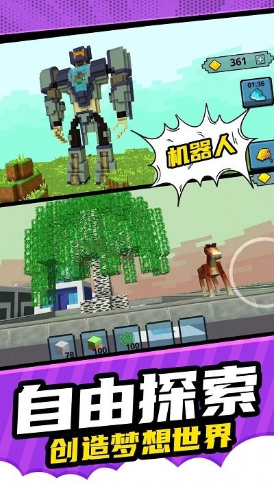 像素建造模拟 2.0.1