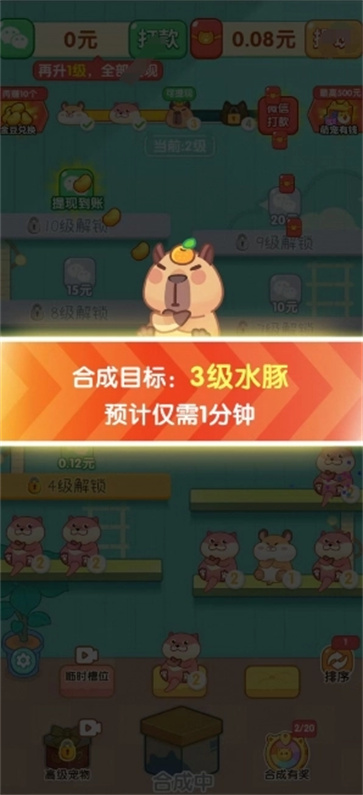 欢宠乐园 1.1.3