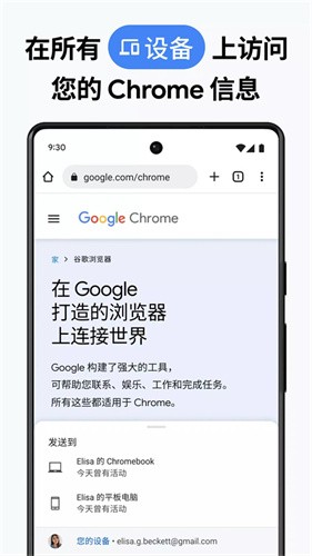 chrome浏览器安卓版