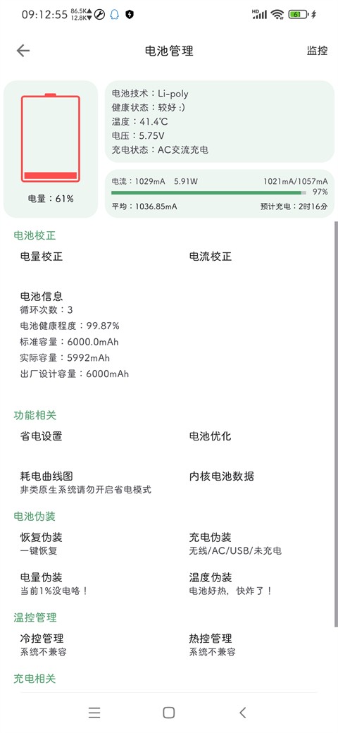 爱玩机工具箱免Root版