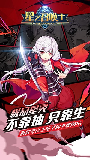 星之召唤士 1.1