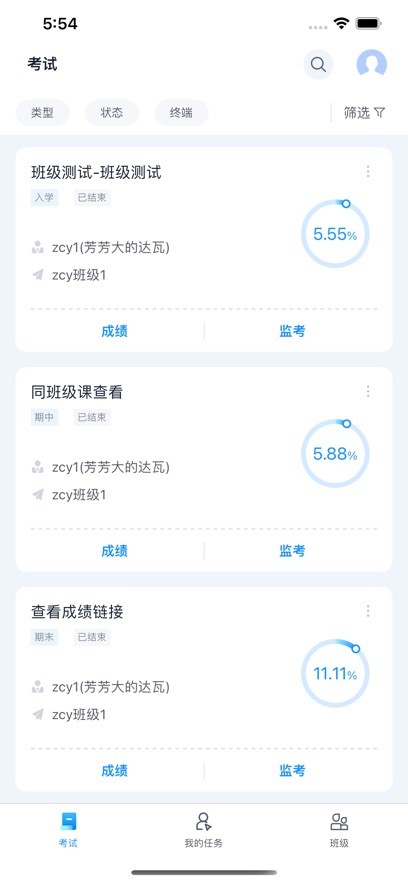 itest手机版