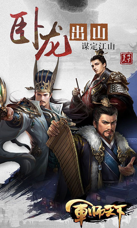 萌将三国传 1.13.7