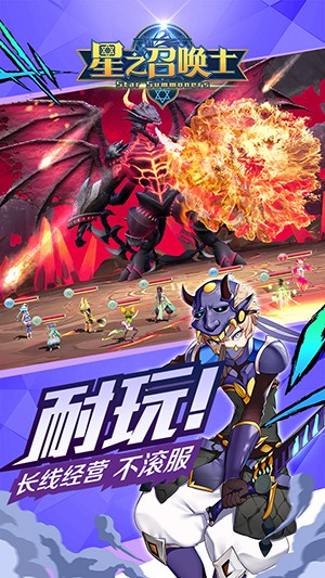 星之召唤士 1.1