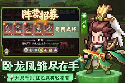 像素名将录 1.5.0