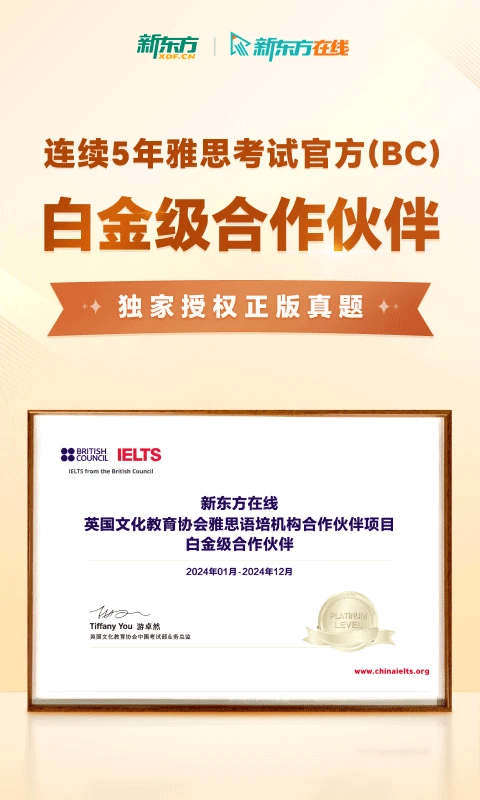 新东方雅思Pro