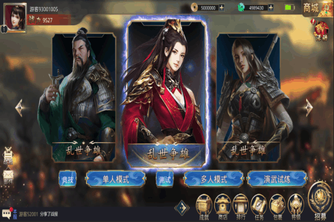 三国九州之战 1.1.1