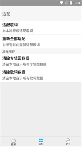 歌词适配2026复活归来版