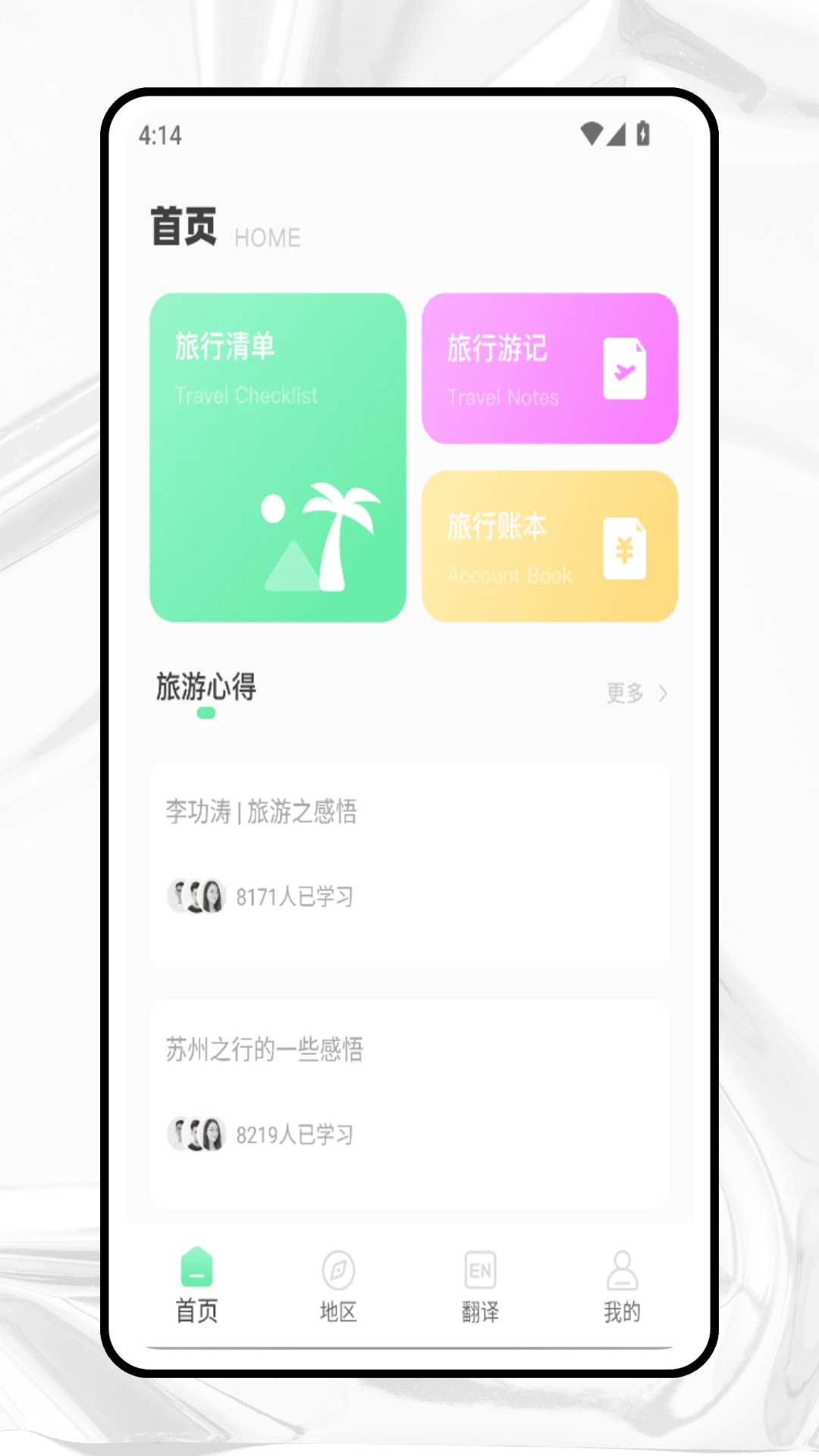 Bubble最新版