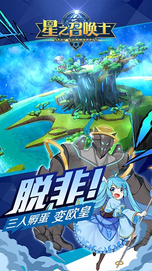 星之召唤士 1.1