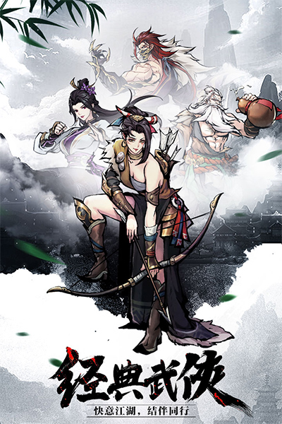九州江湖情 1.0.0