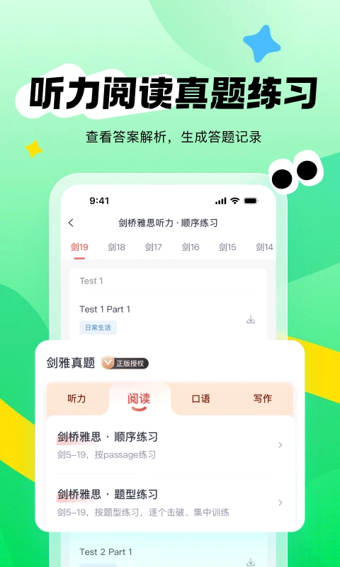 新东方雅思Pro