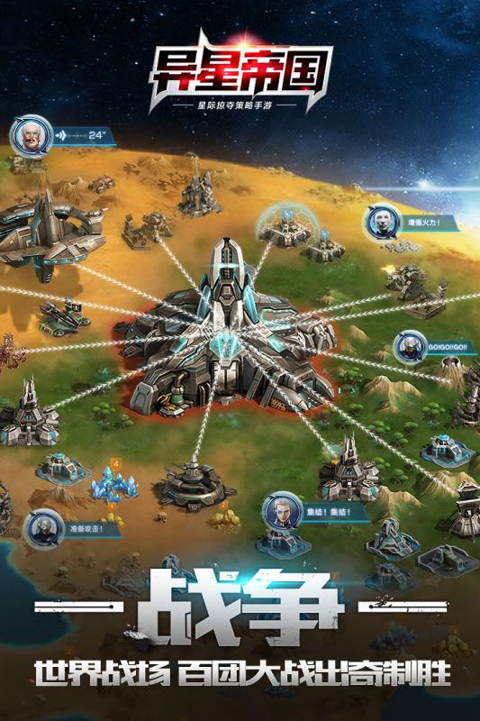 异星帝国 0.989.091901