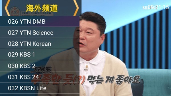 星火直播海外版