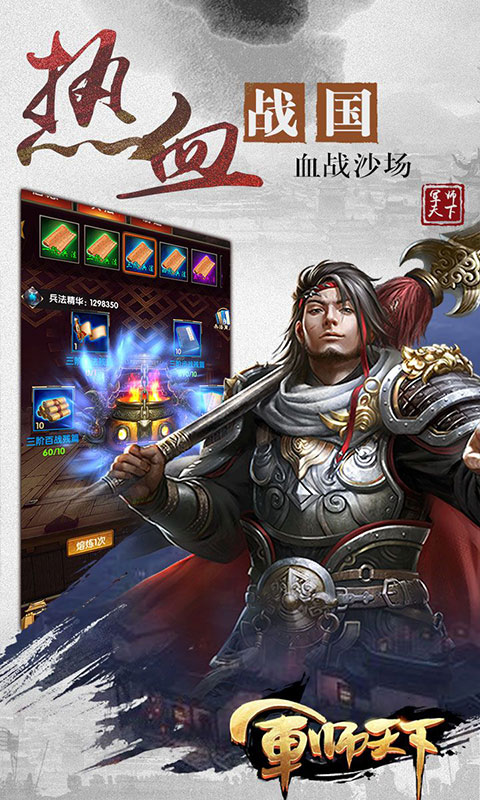 萌将三国传 1.13.7