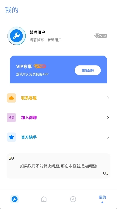 牧云工具箱