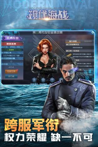 现代海战 1.0.116