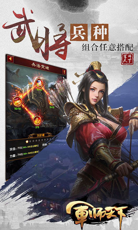 萌将三国传 1.13.7