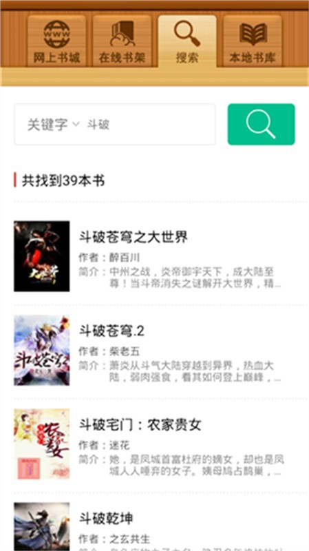百阅电子书