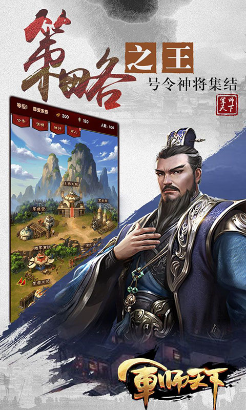萌将三国传 1.13.7
