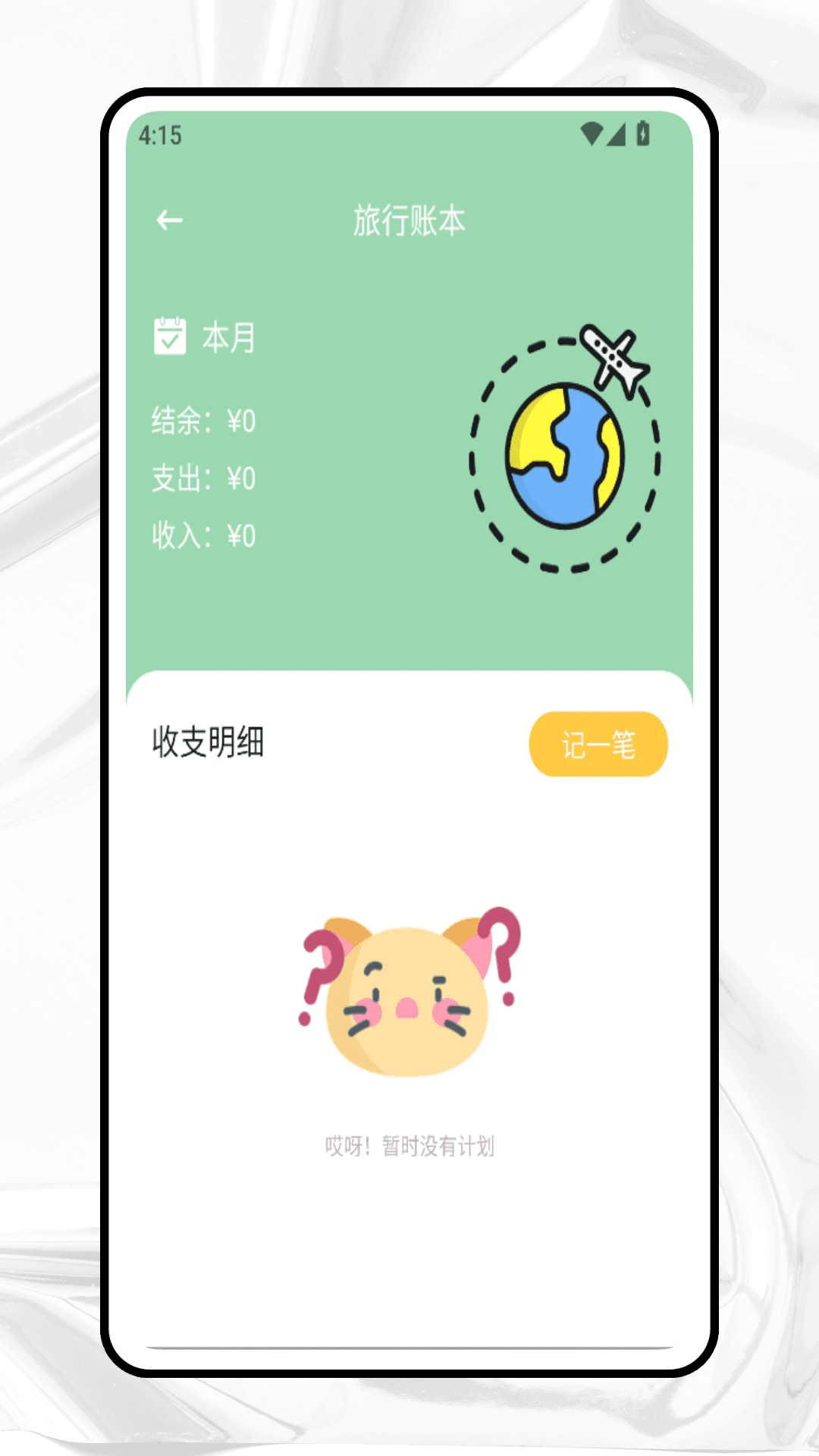 Bubble最新版