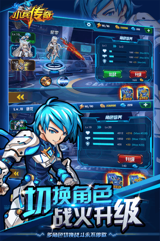 小兵传奇 1.0
