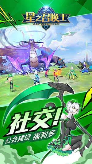 星之召唤士 1.1