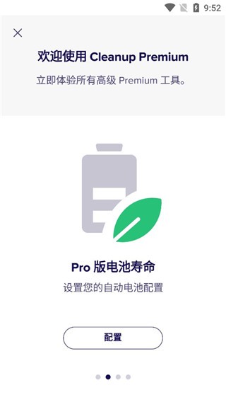 Avast Cleanup